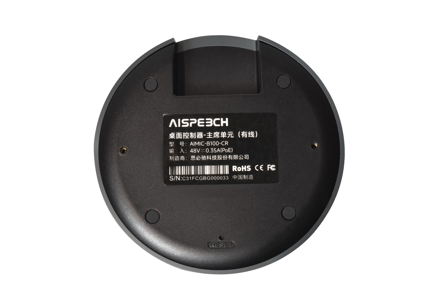 AISpeech B100-CR