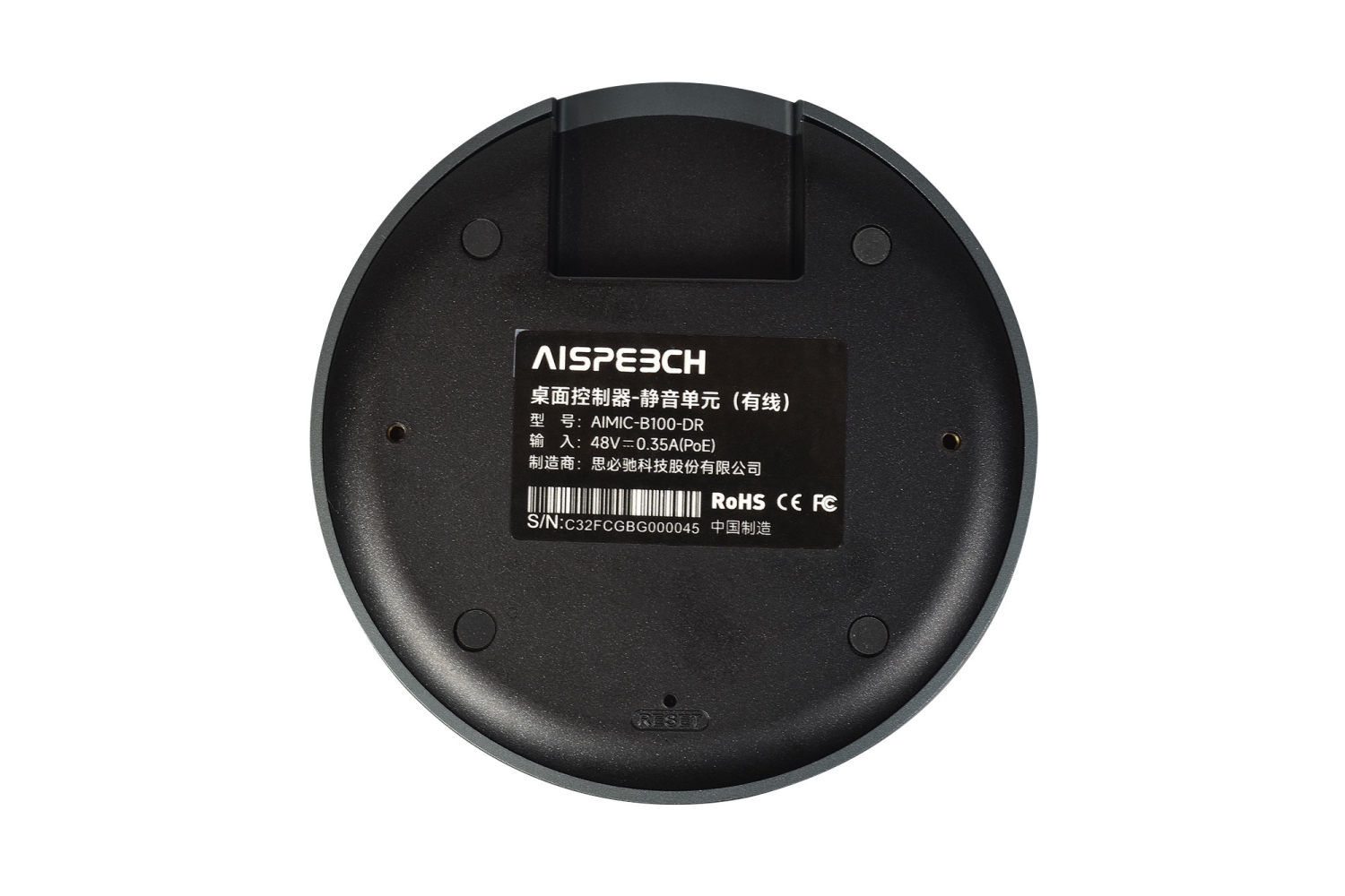 AISpeech B100-DR